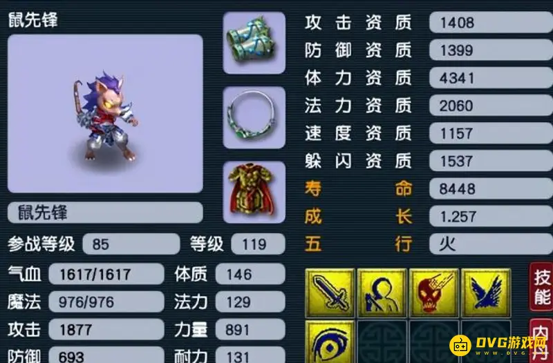 《梦幻西游》109抓鬼宝宝推荐
