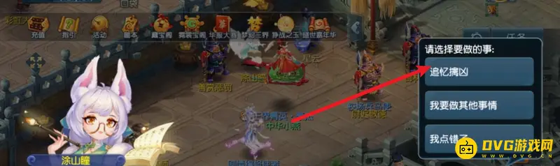 《梦幻西游》30级小号过追忆擒凶