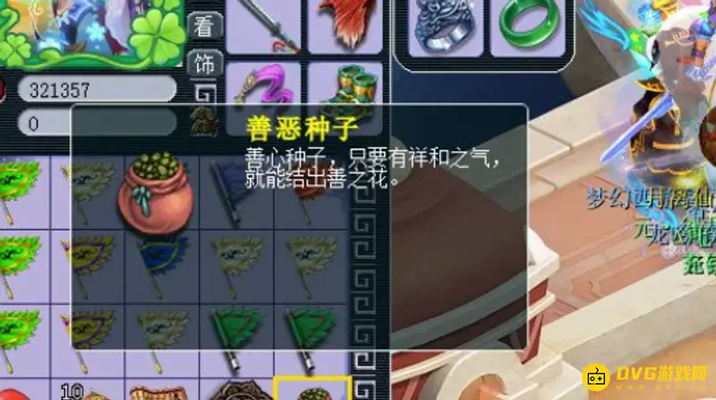 《梦幻西游》慈心渡鬼下棋玩法详解