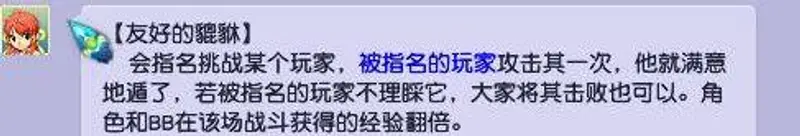 《梦幻西游》貔貅打法详解