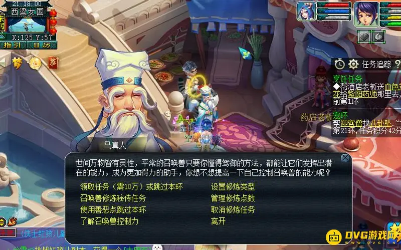 《梦幻西游》宠环变异跳过方法详解