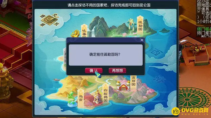 《梦幻西游》寻宝十二时辰副本攻略