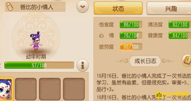 《梦幻西游》手游孩子养育全攻略