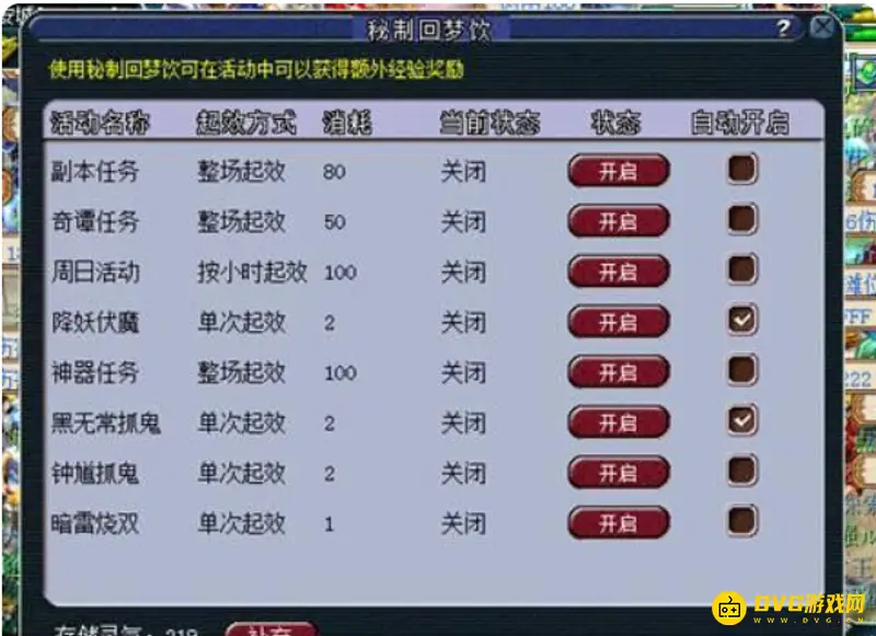 《梦幻西游》快速刷经验攻略