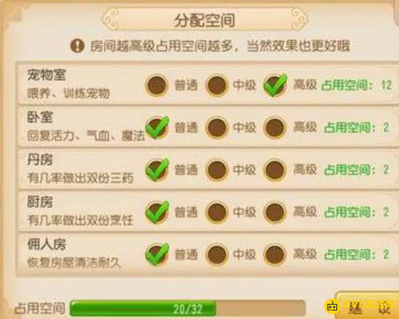《梦幻西游》建房怎么分配-建房分配方法