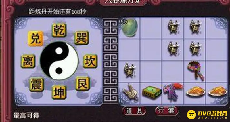 《梦幻西游》梦幻炼丹炉稳赢攻略