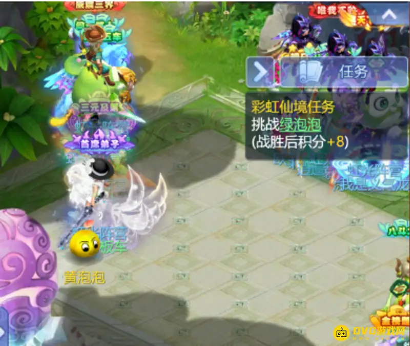 《梦幻西游》彩虹争霸赛带队攻略