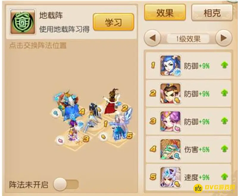 《梦幻西游》手游东海湾蜃境通关攻略
