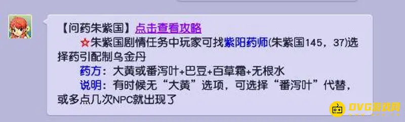 《梦幻西游》问药朱紫国剧情