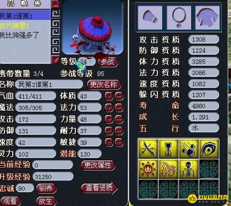 《梦幻西游》狮驼岭技能飞行数量详解
