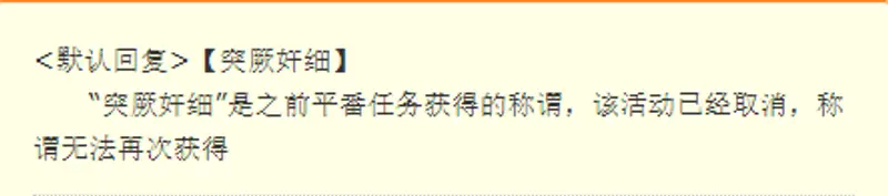 《梦幻西游》特殊称谓大全