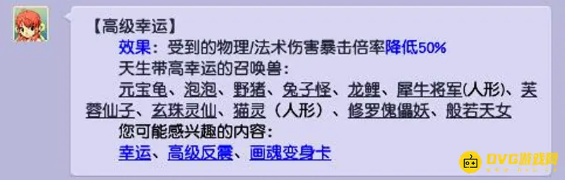 《梦幻西游》猫灵套和画魂套怎么选