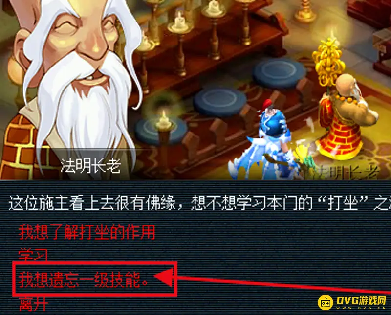 《梦幻西游》剧情点洗点攻略