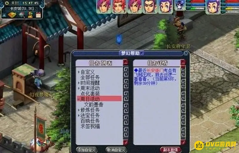 《梦幻西游》文墨活动怎么玩
