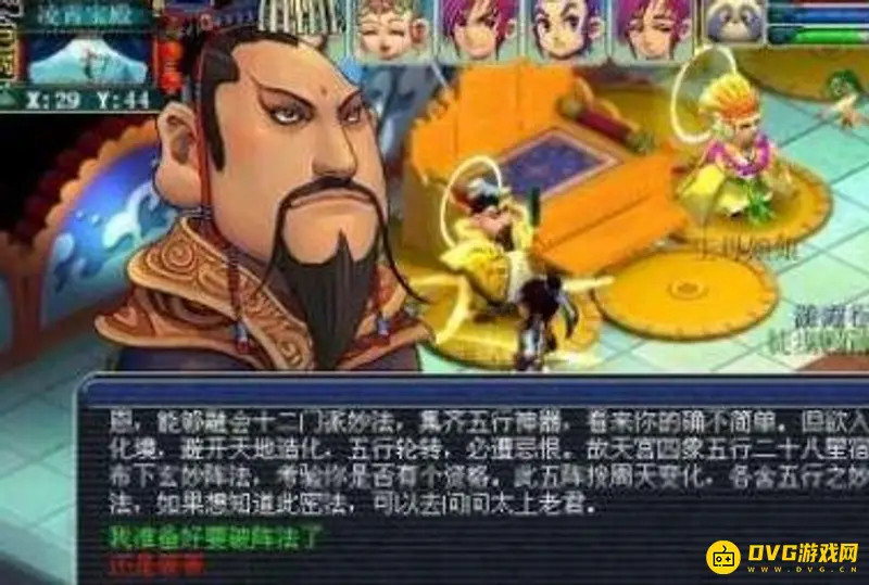 《梦幻西游》杀飞升剧情攻略