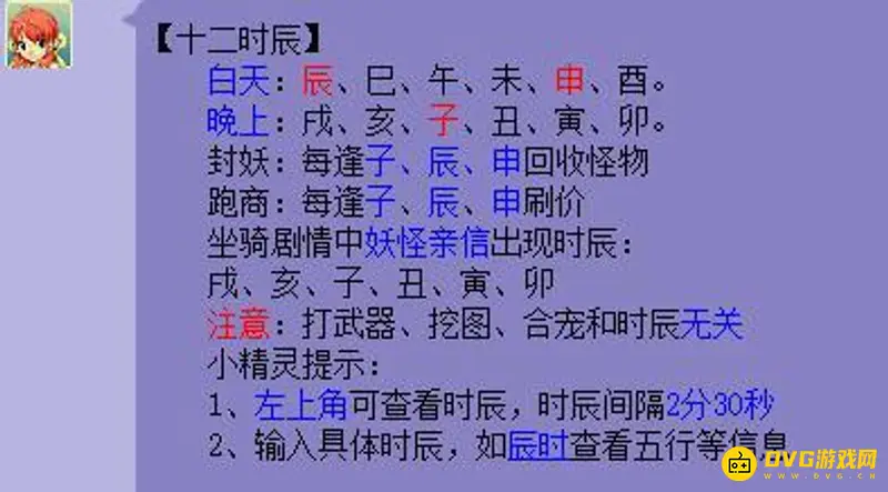 《梦幻西游》紫气房子建造指南