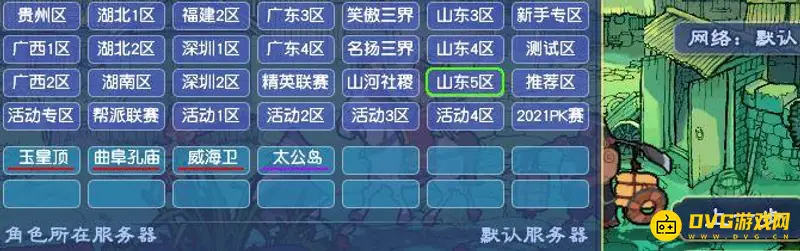 《梦幻西游》哪个区人多不卡