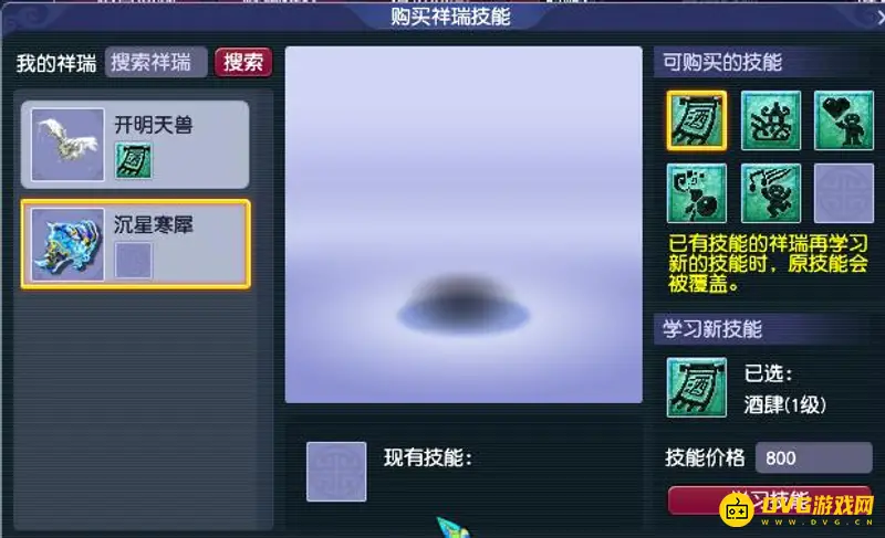 《梦幻西游》酒肆技能赠送说明