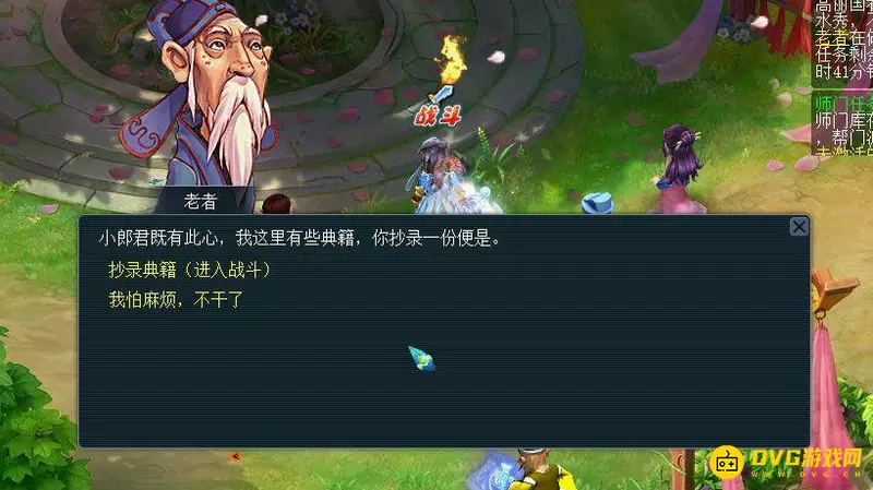 《梦幻西游》寻宝十二时辰副本攻略