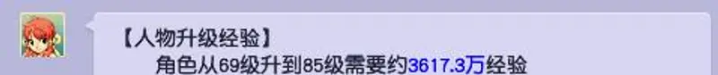 《梦幻西游》69到85级经验需求详解