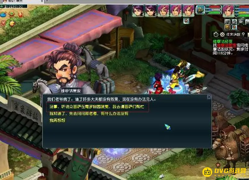 《梦幻西游》奇遇任务维摩诘经变攻略