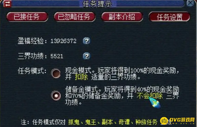 《梦幻西游》快速获得大量储备金攻略