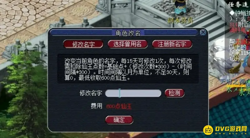 《梦幻西游》好听的英文名怎么起