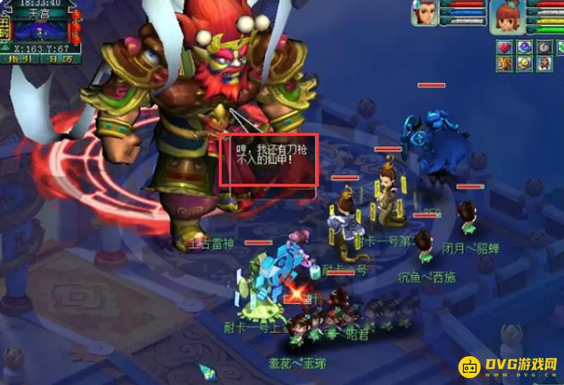 《梦幻西游》大闹天宫玩法详解