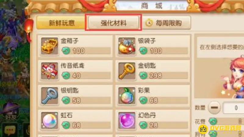 《梦幻西游》回梦丹获取方法详解