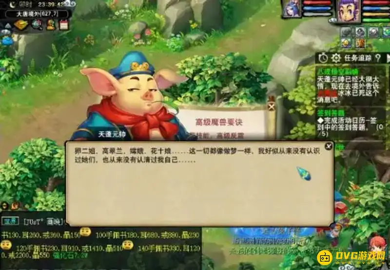 《梦幻西游》一队109能杀85剧情吗