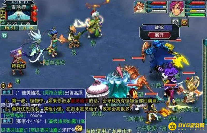 《梦幻西游》六棱雪任务攻略