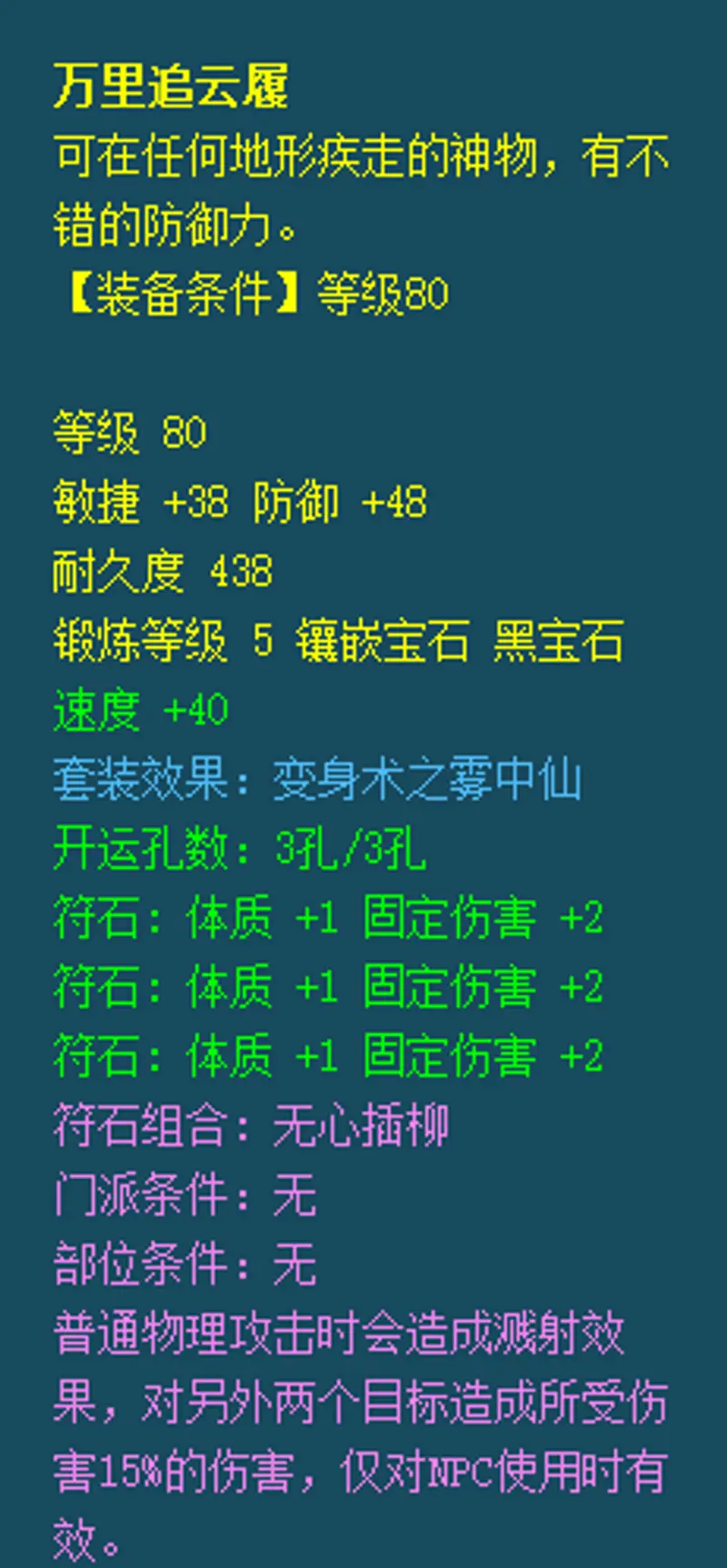 《梦幻西游》109地府培养指南