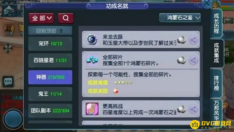 《梦幻西游》鸿蒙石之鉴碎片获取攻略