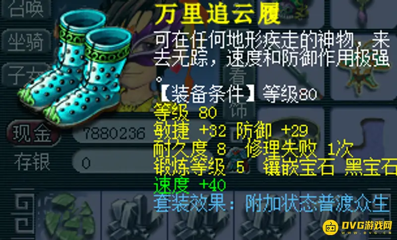 《梦幻西游》109级杀通天