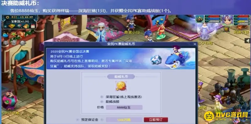 《梦幻西游》鲨鱼祥瑞怎么获得