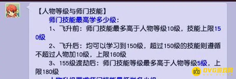 《梦幻西游》69龙宫秒5解析