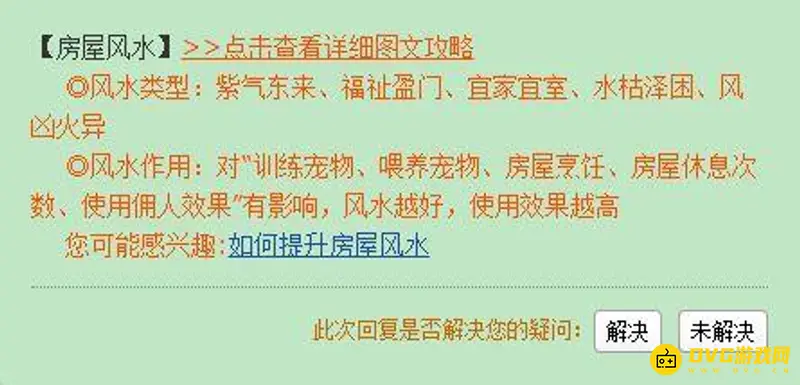 《梦幻西游》紫气与福祉差距解析