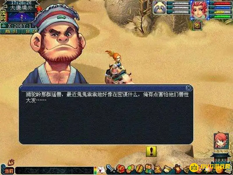 《梦幻西游》109为什么不适合狮驼岭-109不适合狮驼岭的原因