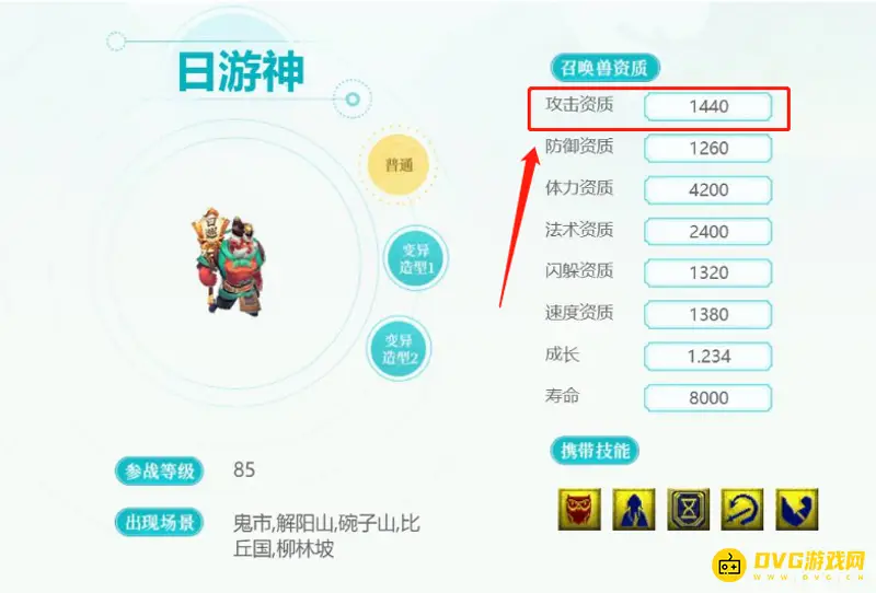 《梦幻西游》日游神攻击速度快吗