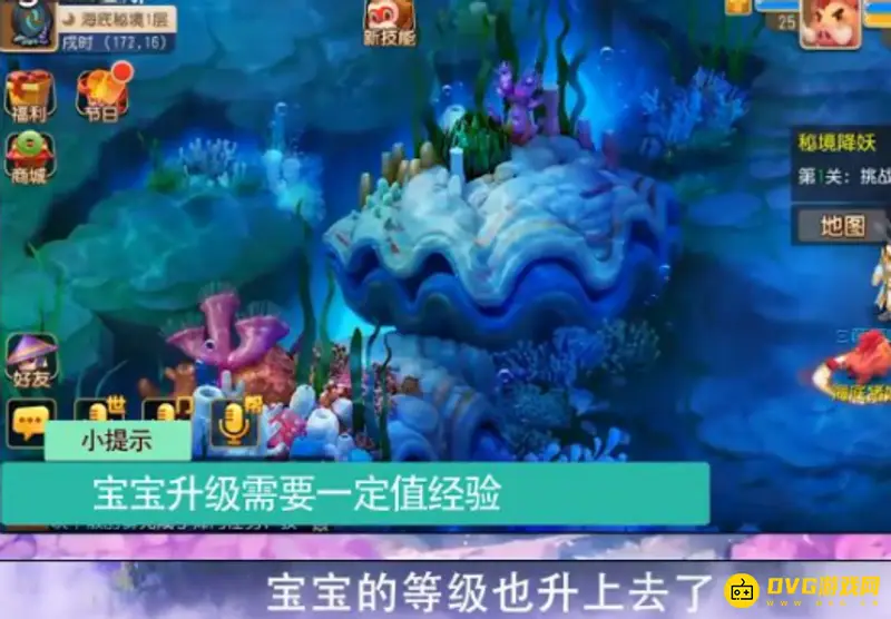 《梦幻西游》宝宝快速升级攻略