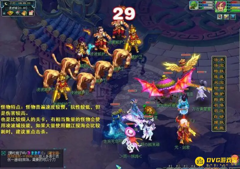 《梦幻西游》十八门派闯关路线详解