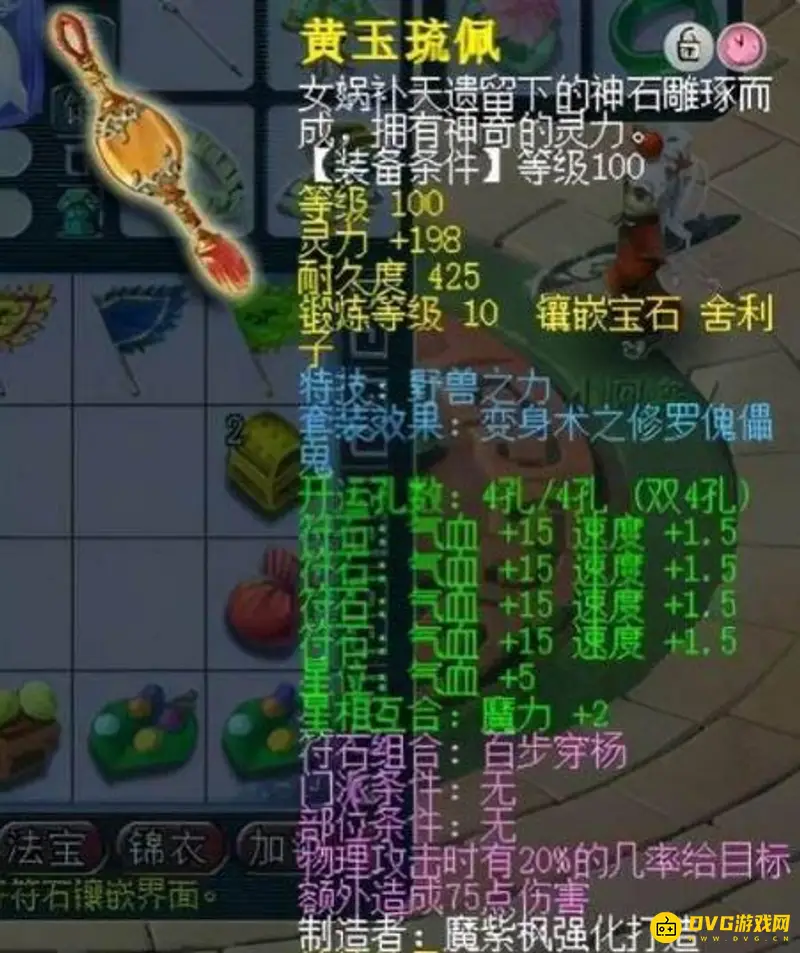 《梦幻西游》69升109准备指南