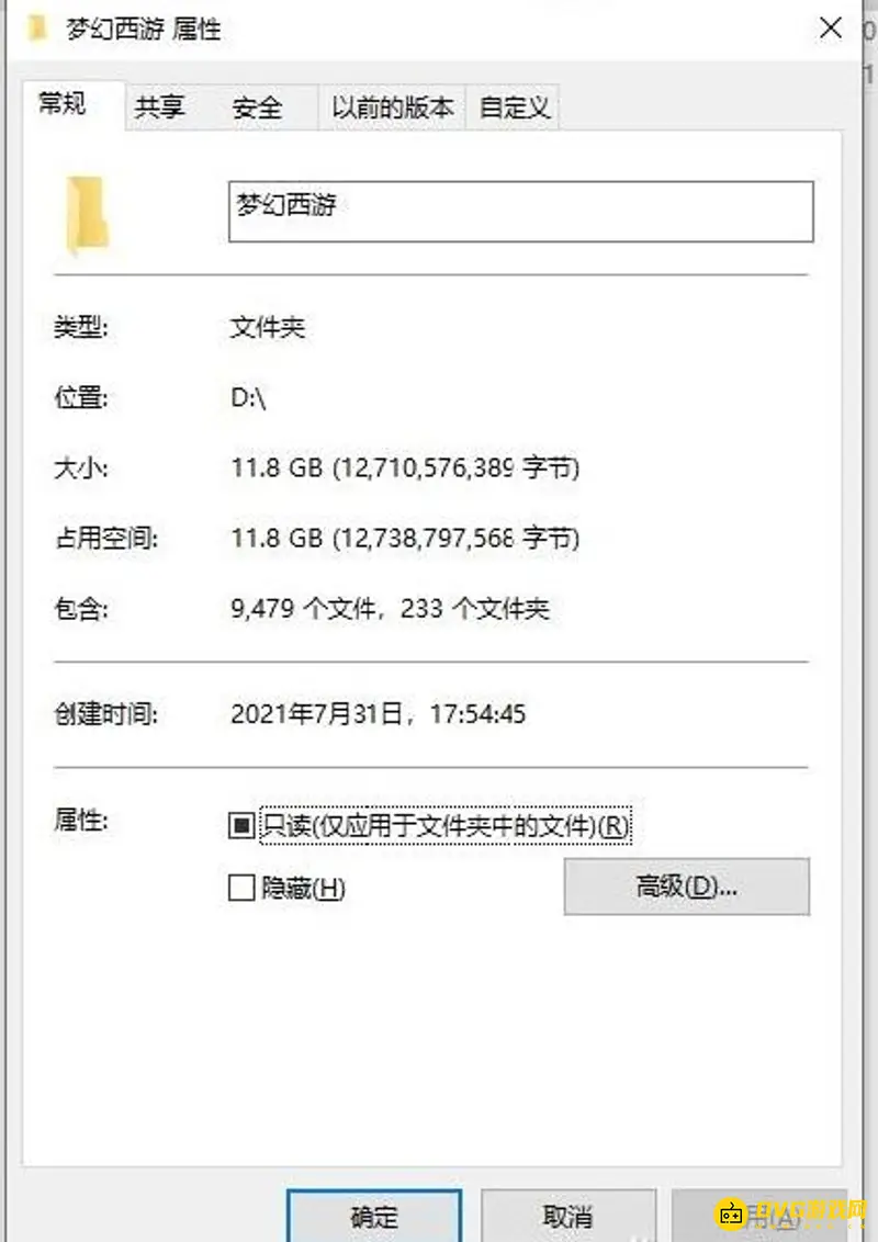 《梦幻西游》文件夹变大原因解析