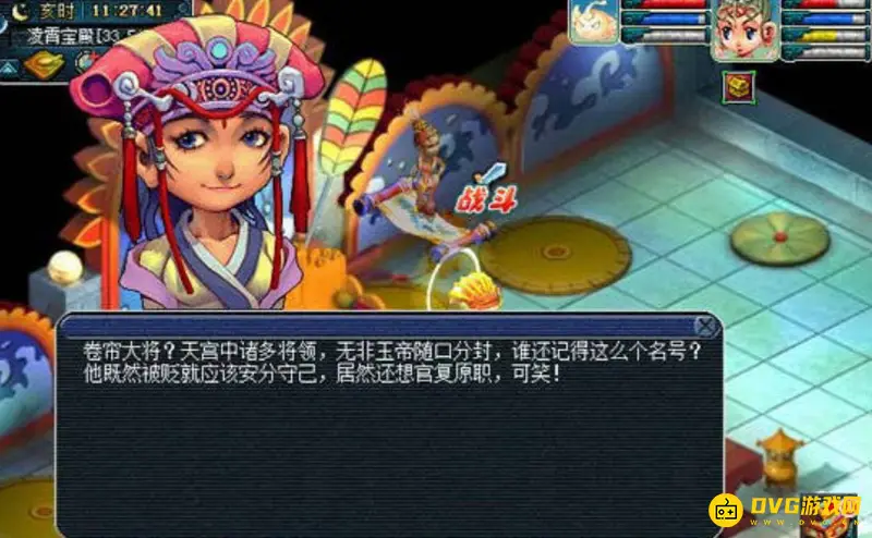 《梦幻西游》寻找四琉璃任务攻略
