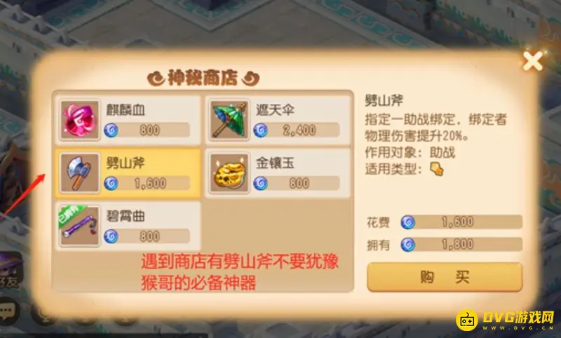 《梦幻西游》手游69敦煌蜃境通关攻略