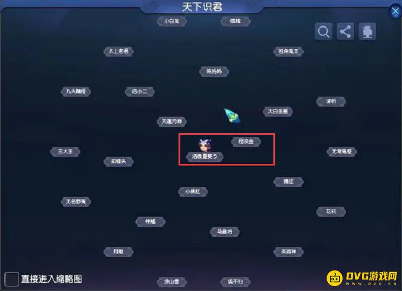《梦幻西游》天下识君NPC全览