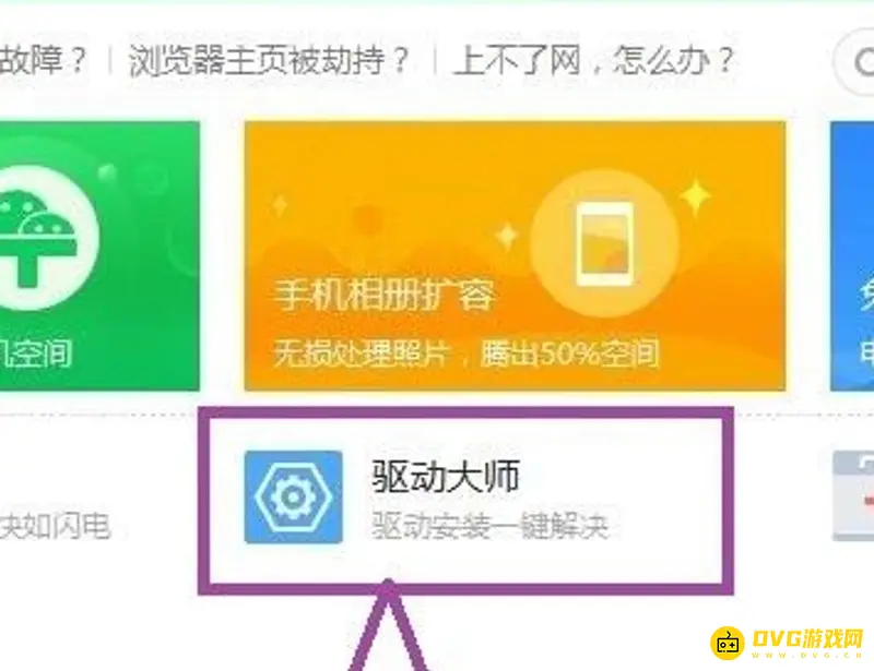 《梦幻西游》人物不显示问题解决方法