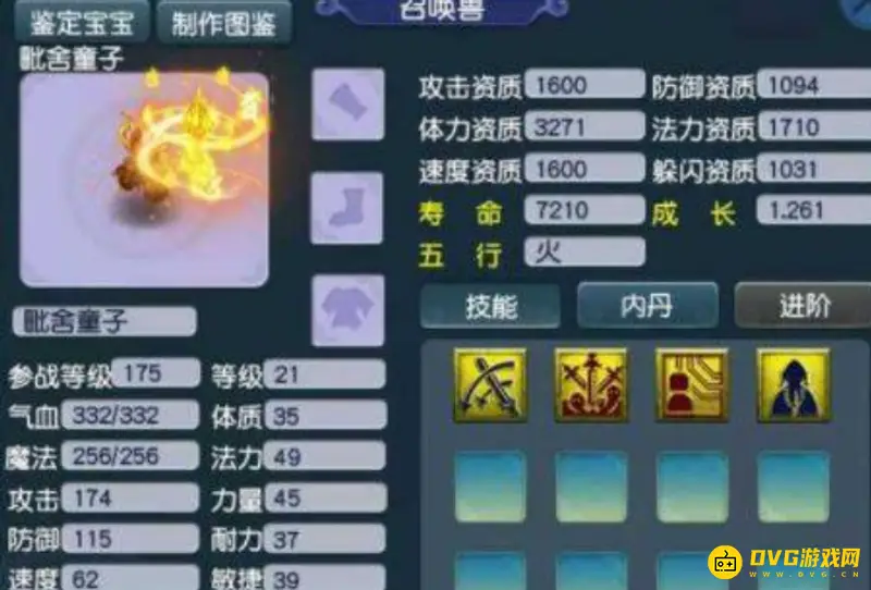 《梦幻西游》炼妖石炼化九眼技巧详解