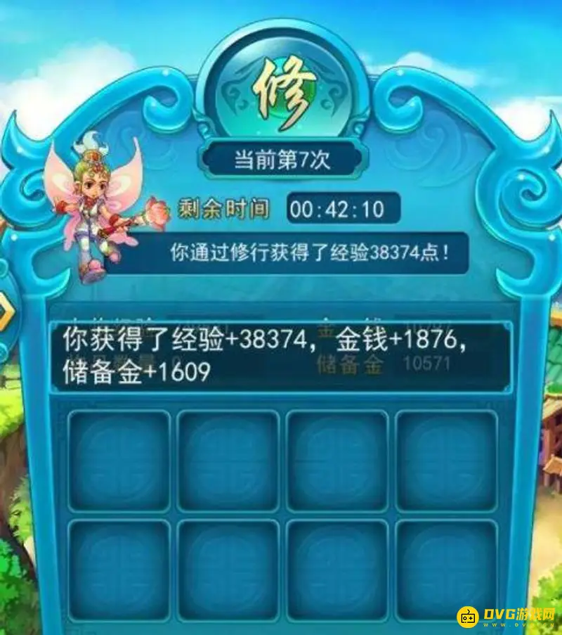 《梦幻西游》口袋版修行经验计算详解
