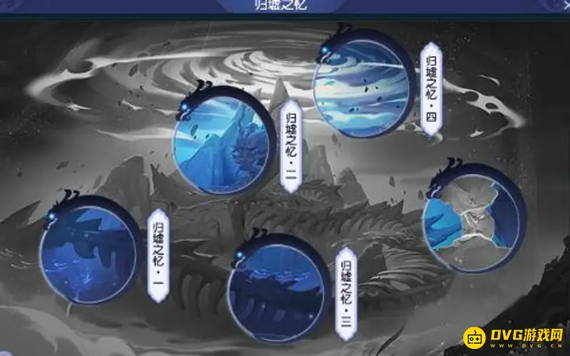 《梦幻西游》沧海归墟玩法详解